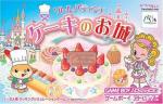 Little Patissier - Cake no Oshiro Box Art Front